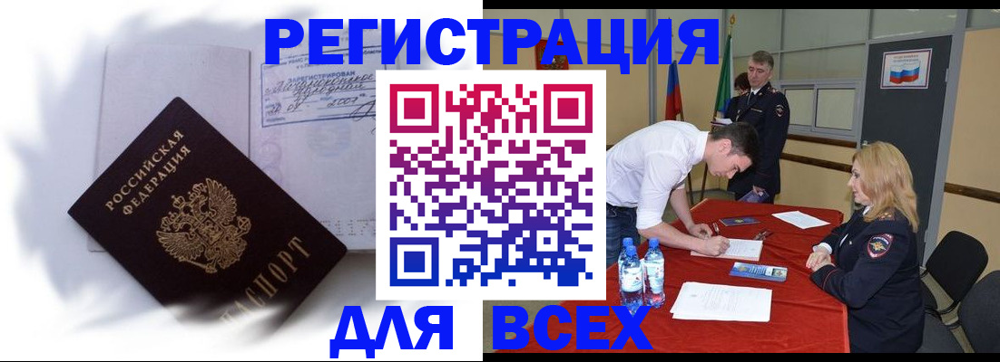 временная регистрация надежно в Североуральске