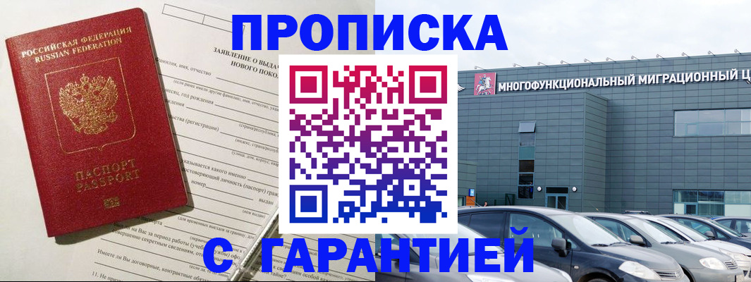 прописка поиск в Североуральске