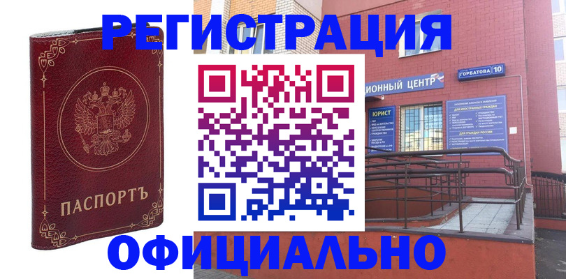 прописка 2025 в Североуральске