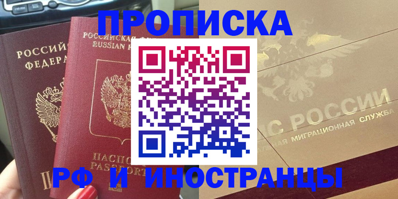 временная регистрация поиск в Североуральске