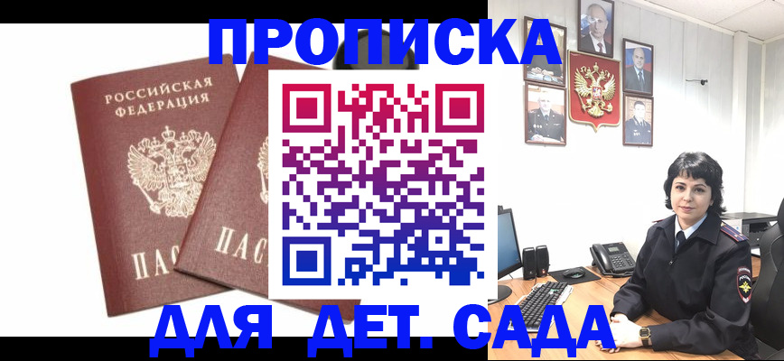 прописка для военкомата в Североуральске