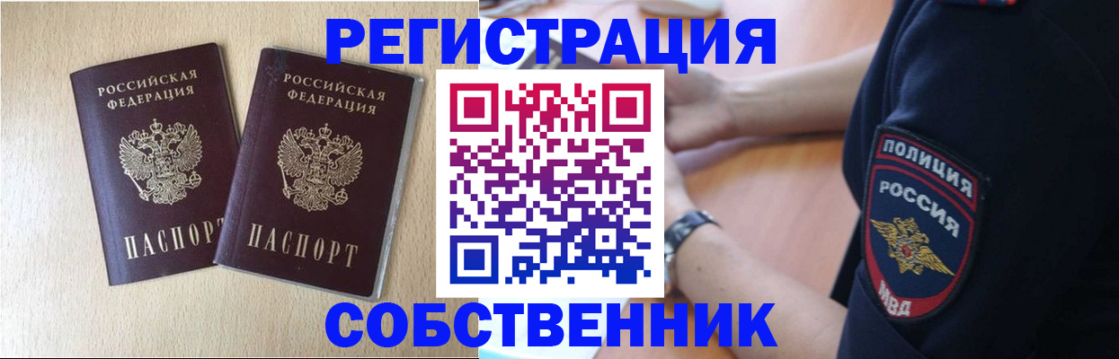 миграционный учет в Североуральске